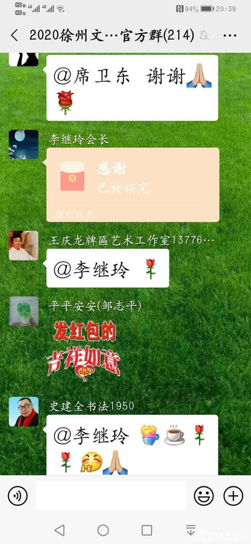 徐州市文化藝術交流協會企業委員會線上交流活動 祥石玉雕篇