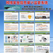網絡信息安全軟件 價格、批發、廠家與開發全解析