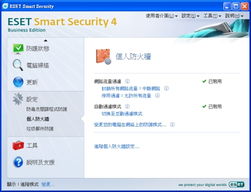 Version 2 Limited攜手ESET NOD32 Smart Security 4.0，引領(lǐng)完美安全的互聯(lián)網(wǎng)生活新時(shí)代